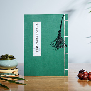 童子经原文临摹字帖佛学手抄本楷书简体成人硬笔抄经文静心抄经本