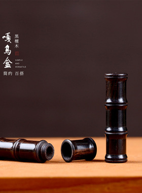 日式黑檀木竹节储物盒吊坠 DIY手工自制配件嘎乌盒女项坠许愿