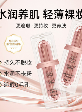 抖音同款玻色因水光无暇BB霜持久保湿水润遮瑕提亮隔离粉底液正品