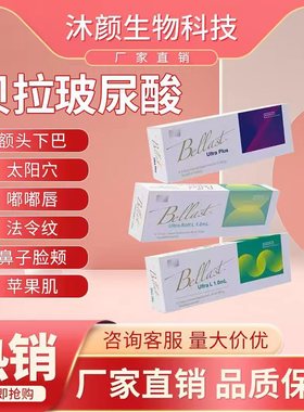 贝拉斯特BeLLast玻尿酸精华纽拉德彩升级版R标补水国内正规批文