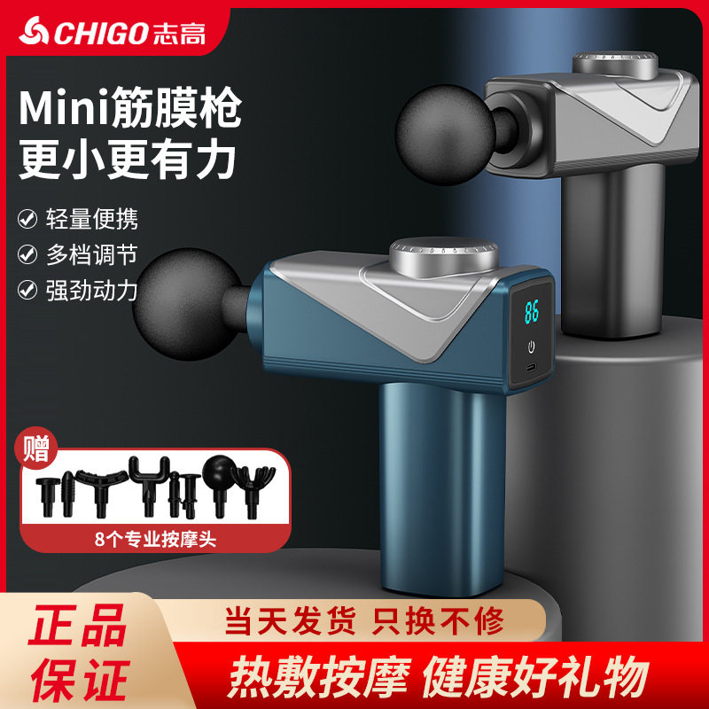志高MIni筋膜枪家用小型肌肉放松按摩器轻量便携电动按摩仪充电款
