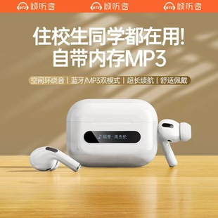 倾听者蓝牙耳机真无线MP3随身听一体式 可插TF卡脱离手机 听歌专用