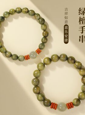 普陀山天然绿檀手串情侣女生盘玩好运珠手链佛珠本命年文玩