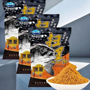 龙王恨扫黑黑糖麦芽糖薯味果味发酵饵春夏鲫鱼鲤鱼饵料黑坑散炮