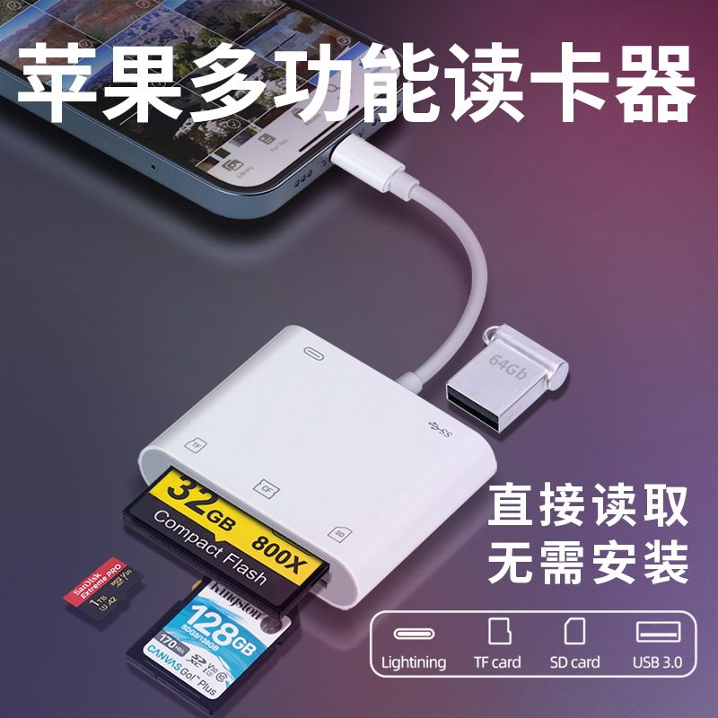 新款cf卡读卡器读tf内存卡相机sd卡5合1多功能大电流读硬盘读卡器