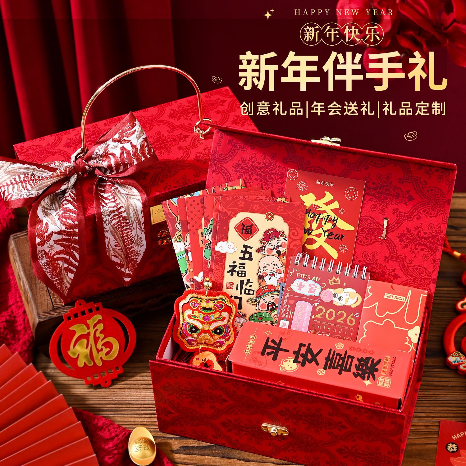 新年伴手礼2026马年年会礼品定制公司活动实用奖品送客户员工大气