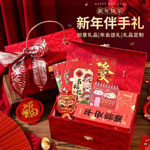 新年伴手礼2026马年年会礼品定制公司活动实用奖品送客户员工大气