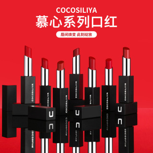 999 888哑光保湿 口红 cocosiliya慕心正品 滋润唇膏黑管彩妆唇釉