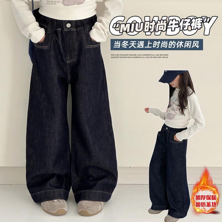 女童加绒阔腿裤2025秋冬新款中大童百搭原色牛仔裤直筒裤修身长裤,童装裤子,祺儿童装 女童加绒阔腿裤2025秋冬新款中大童百搭原色牛仔裤直筒裤修身长裤,童装裤子,祺儿童装