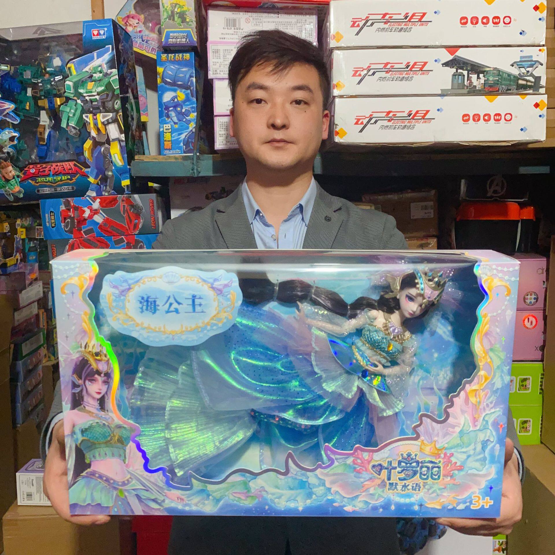 叶罗丽海公主29cm大礼盒美人鱼娃娃培训班电玩城积分兑换玩具礼品