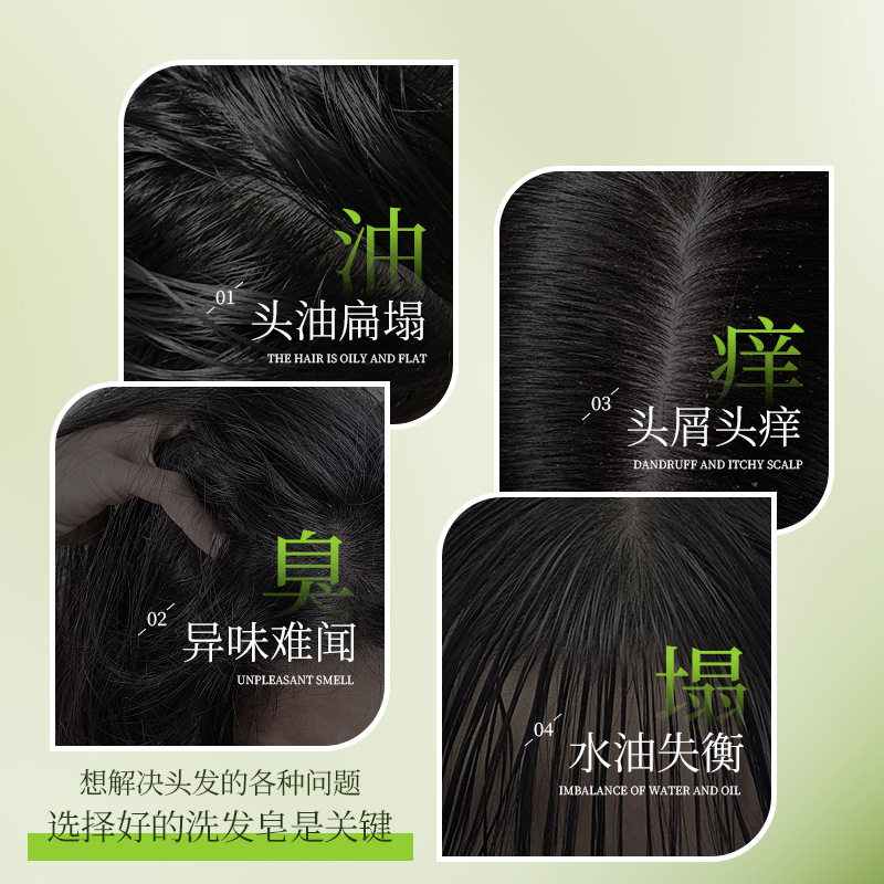 Hailinshu Platycladus Orientalis Leaf Usman Shampoo Soap Cleanses, Refreshes, Controls Oil, Relieves Itching, Softens and Strengthens Hair