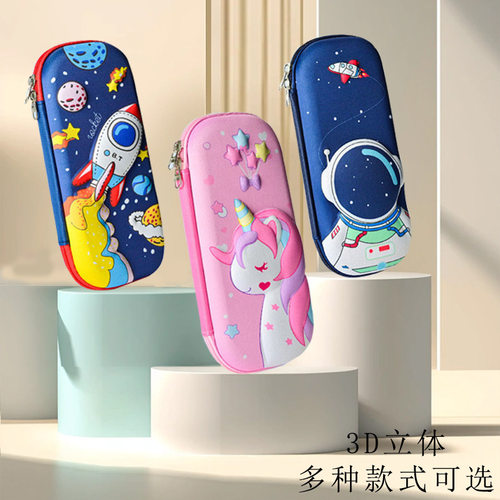 精致新款文具盒颜值小学生EVA笔袋文具盒多功能1-6年级3D文具盒
