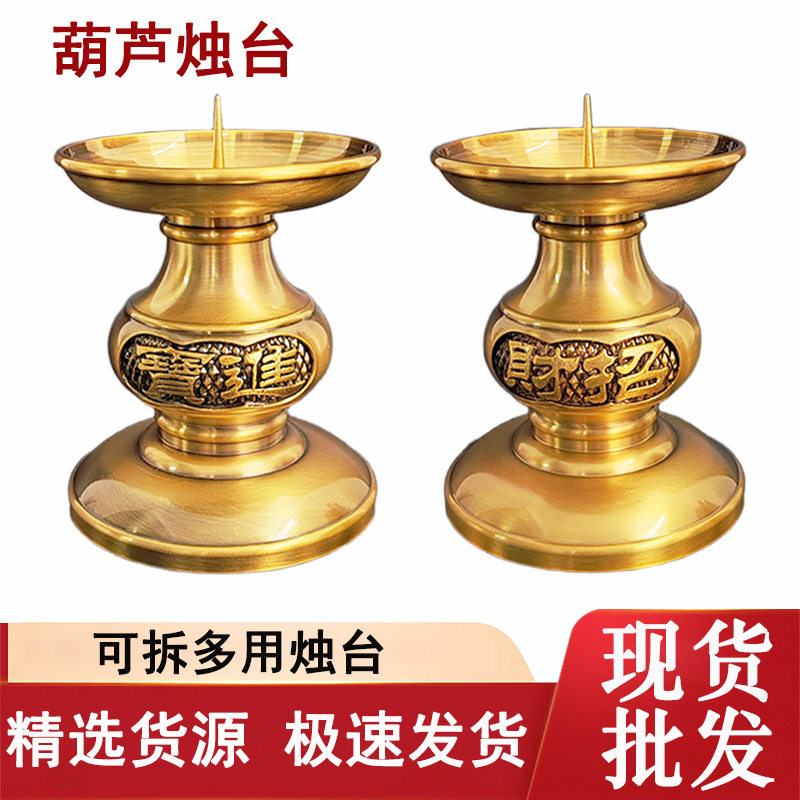精品招财烛台供佛蜡烛台家用佛堂宗祠婚庆酥油灯座灯座针烛台