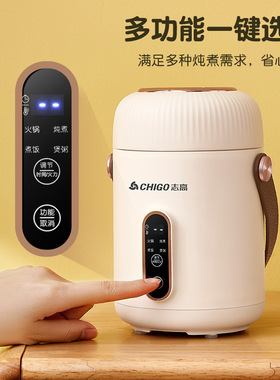 Chigo/志高 DDZ-509电炖杯多功能家用燕窝小型便携式养生煮粥神器