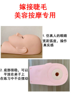 新品 种 美睫头模硅胶假人模具 嫁接睫毛模特头化妆美容初学者练习