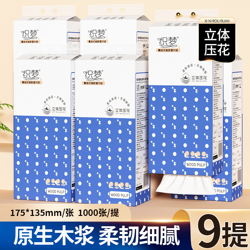 9大提挂抽悬挂式抽纸整箱