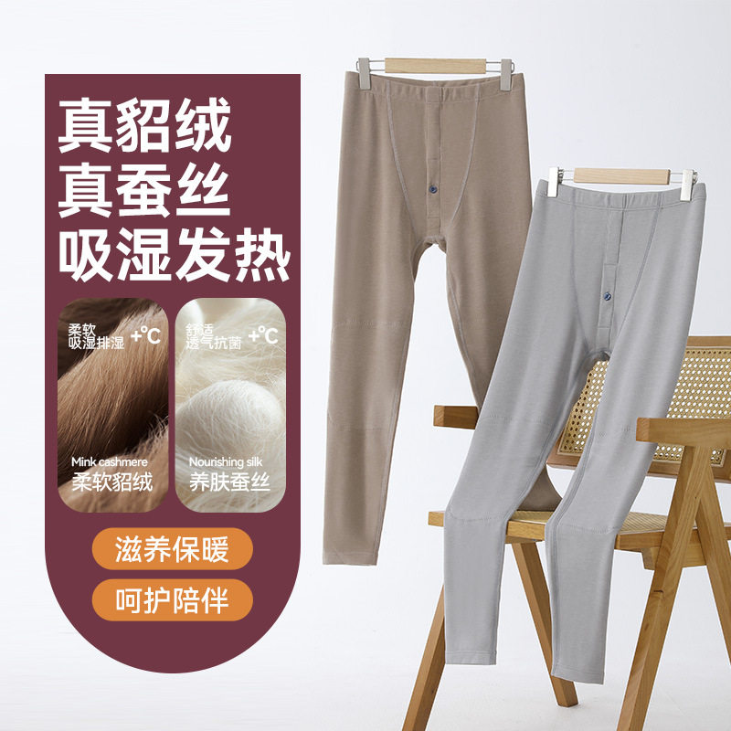 鸥都貂绒蚕丝士秋冬保暖裤加绒加厚德绒发热防寒保暖内衣秋裤睡裤