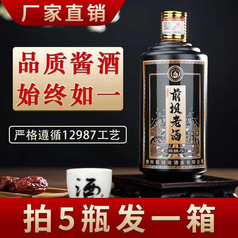 贵州茅台镇年份老酒纯梁高度酒水