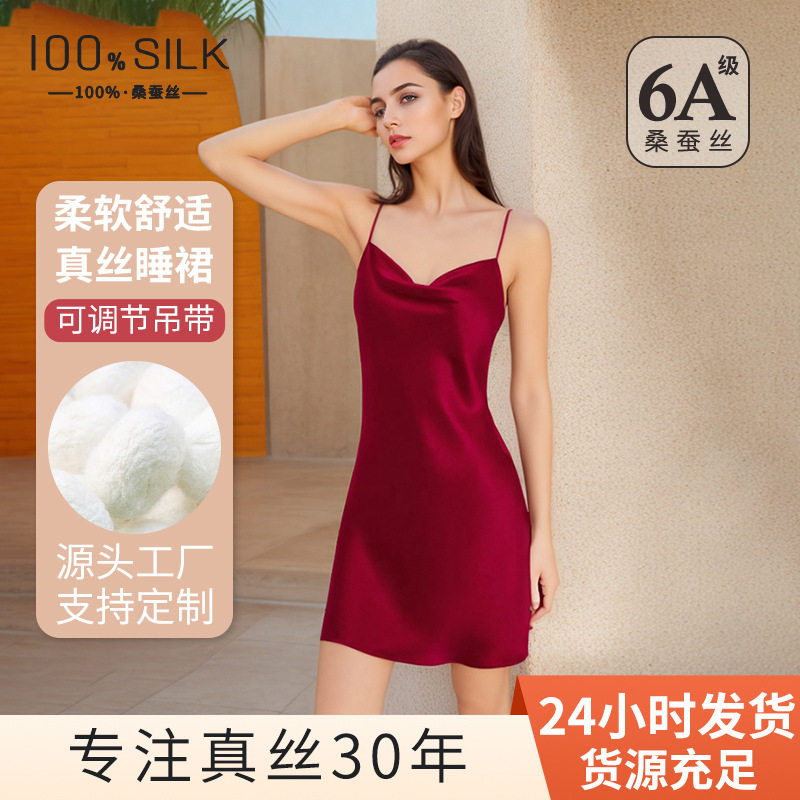 新款真丝睡裙女士荡领性感风2026春夏新款100%桑蚕丝吊带短裙