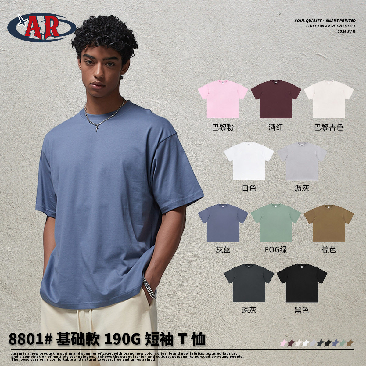 2026 New Product 190g Loose Oversize Men's Pure Cotton T-Shirt