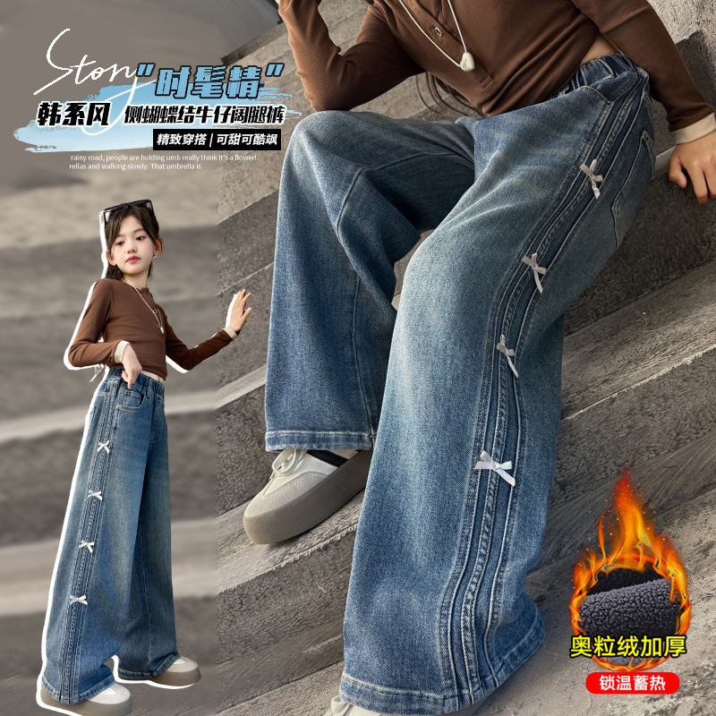 女童2025冬季新款侧边蝴蝶结奥粒一体绒牛仔阔腿裤女大童户外加绒，童装裤子，祺儿童装