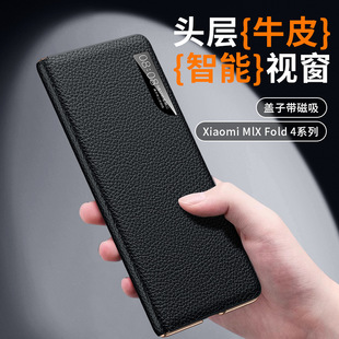适用小米mixfold4手机壳真皮男女新款xiaomi mix fold4折叠屏磁吸翻盖视窗支架保护皮套奢华商务超薄全包防摔