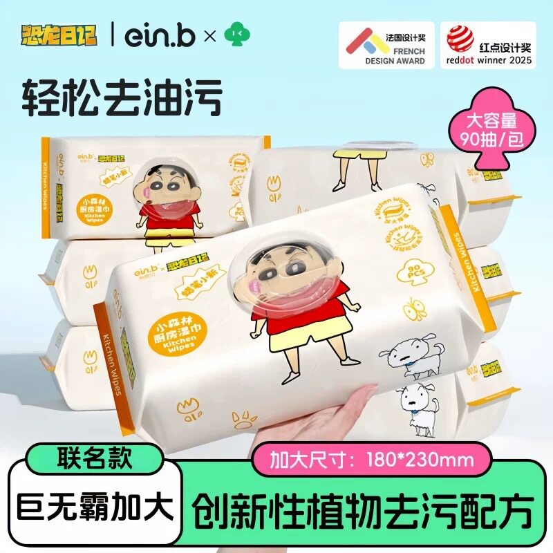 怡恩贝厨房湿巾去油去污家用