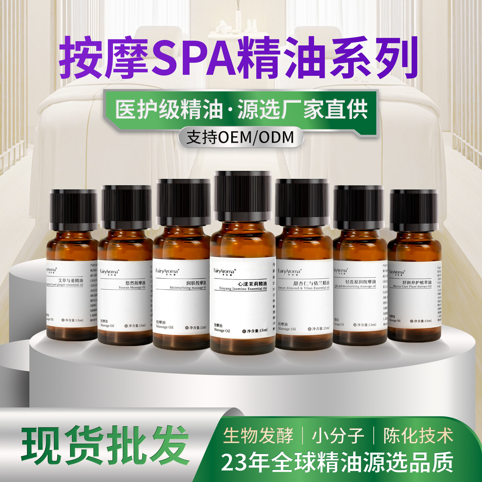 按摩精油茉莉艾草生姜全身刮痧通经络开背推背院线身体推拿专用
