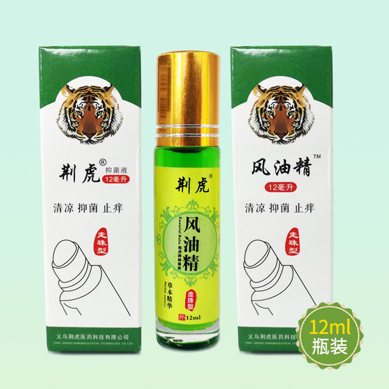 提神醒脑正品国货荆虎薄荷小清醒棒学生风油精清凉油滚珠防困12ml