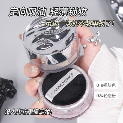 小恶魔定妆控油持久防水防汗不脱妆蜜粉饼女微闪清透定妆