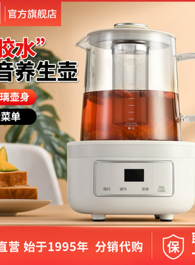 利仁全养生壶中国大陆