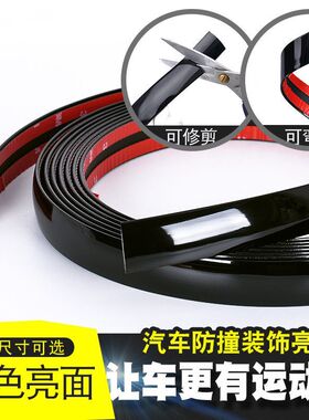 汽车车窗装饰条镀铬亮条电镀亮黑色车门防撞条保险杠防刮改装用品