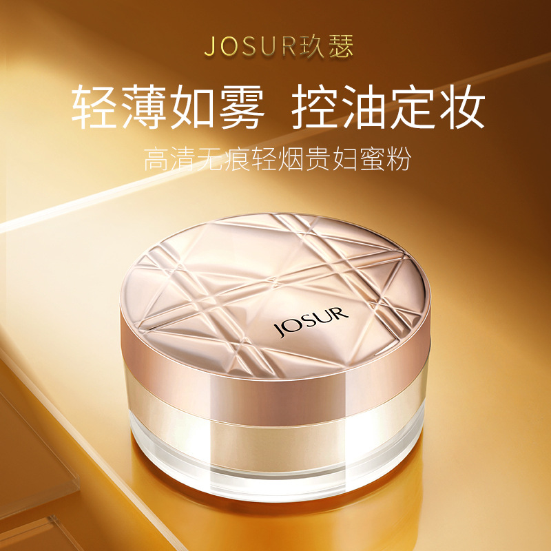 玖瑟JOSUR无痕轻烟贵妇空气蜜粉