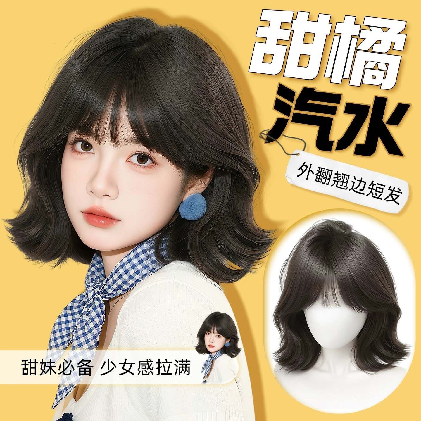 假发全头套女隐形无痕仿真人发短发冷棕韩系外翻翘边整顶假发头套