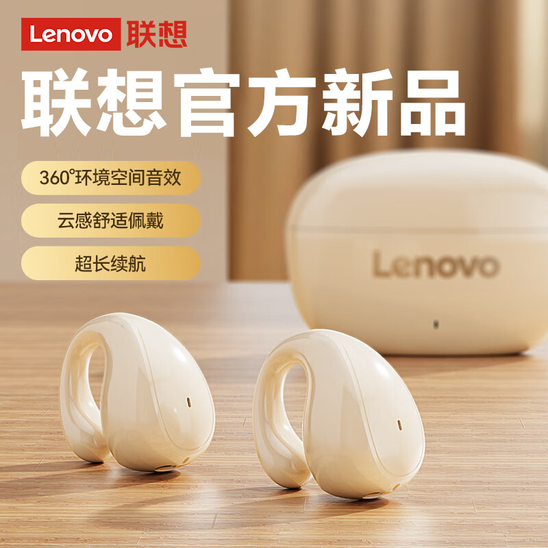 Lenovo联想TC3403无线蓝牙耳机耳夹式开放不入耳久戴不痛长续航