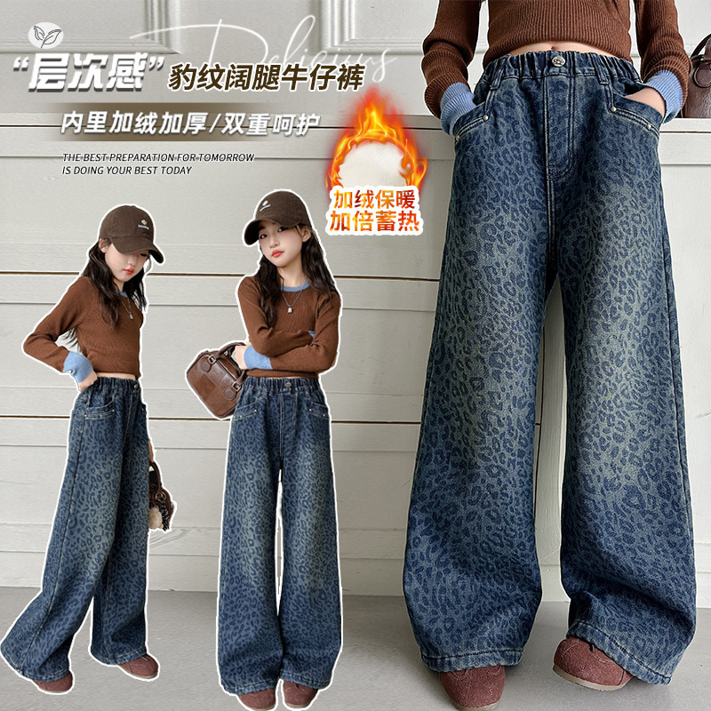 女童2025年冬季新款潮酷豹纹牛仔裤女大童户外加绒保暖时尚阔腿裤，童装裤子，祺儿童装