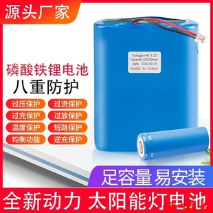 全新电池大容量26650磷酸铁锂3.2V太阳能路灯专用太阳能灯电池