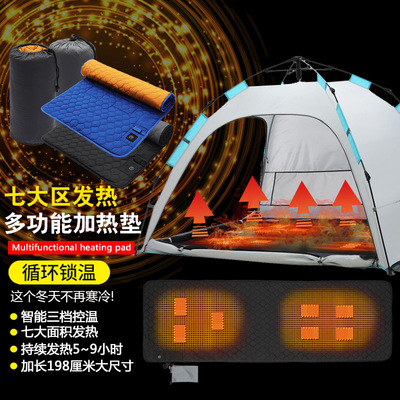 野营秋冬户外电热毯帐篷睡袋