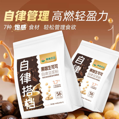 邮邮农品黑咖生可可自律豆浆粉