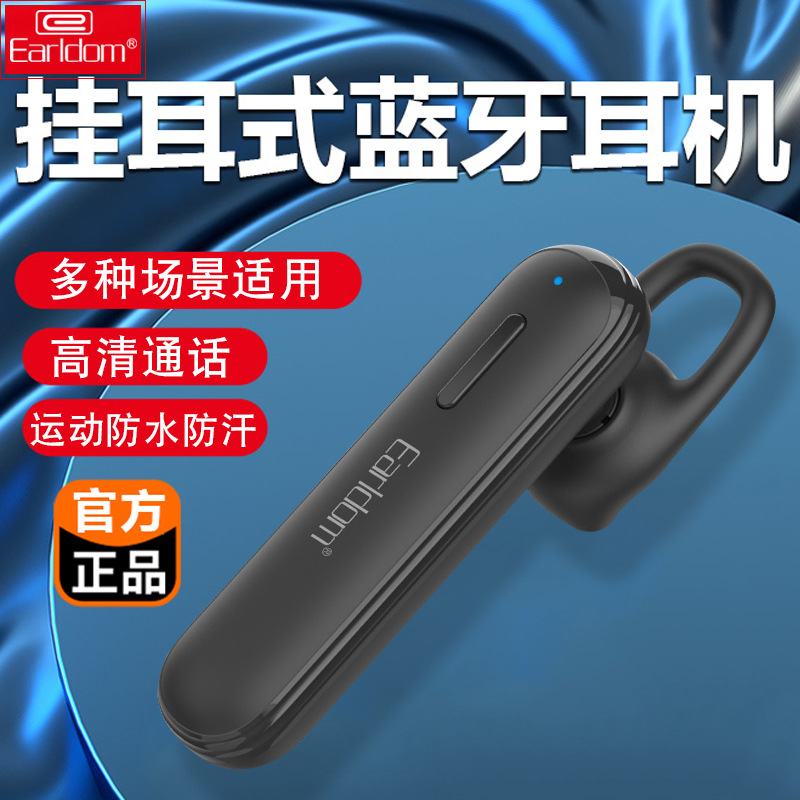 跨境无线蓝牙耳机耳入耳式挂耳式耳麦运动跑步车载适用于苹果华为