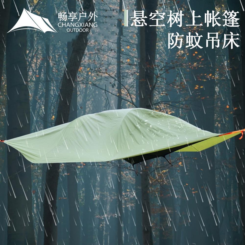 空中帐篷悬浮悬挂吊床BC露营
