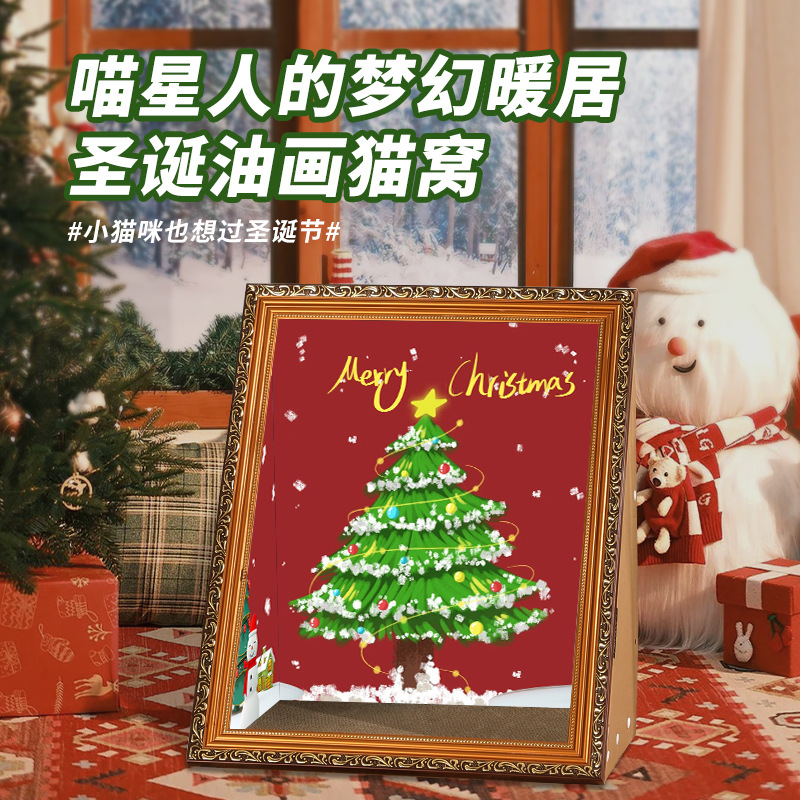 ZOO●圣诞节猫窝 油画宠物窝加猫抓板限定款式圣诞油画系列猫房子