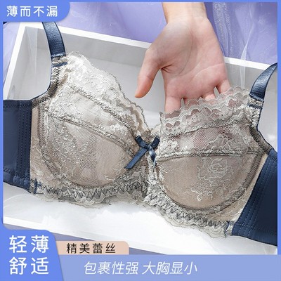 内衣女大胸显小薄款夏季薄大杯带钢圈收副乳文胸透气上托胸罩