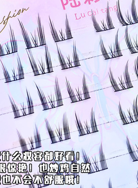 纯欲猫精灵假睫毛懒人三部曲漫画芭比自然细梗仙子簇分段式睫毛