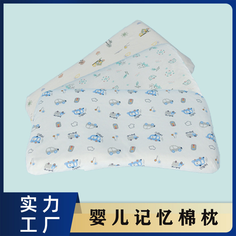 工厂婴儿定型枕0-3-6岁记忆棉卡通透气纯棉枕套可拆洗婴童枕头