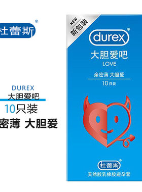 LOVE大胆爱吧10只装安全套超薄光面丝薄情趣避孕套夫妻成人用品