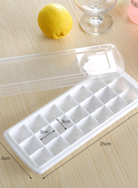 带盖正方形冰格21格65格塑料PP冰块模具冰箱冰盒大容量冰模制冰盒