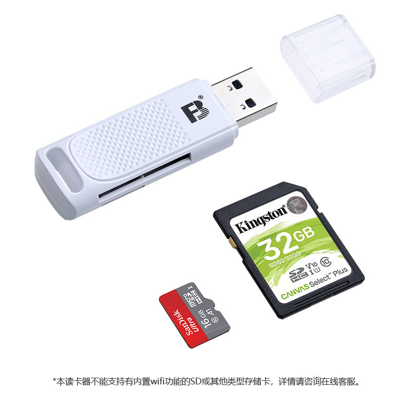 沣标FB-306s读卡器SDXC存储卡TF小卡USB 3.0速二合一电脑读卡器图片