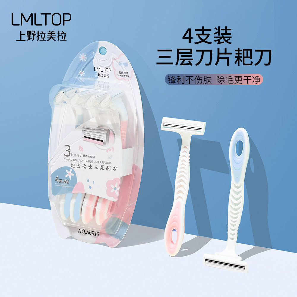 拉美拉女士刮毛刀3层刀片