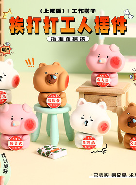 原创挨打动物旋转摆件树脂工艺品可爱桌面公仔创意家居公室装饰